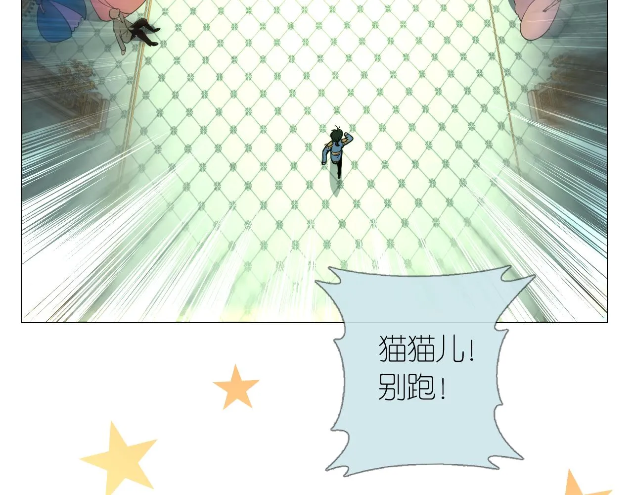 第二季 2.舞会上的混乱 第124页