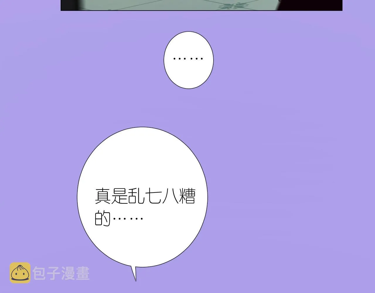 第二季 2.舞会上的混乱 第130页