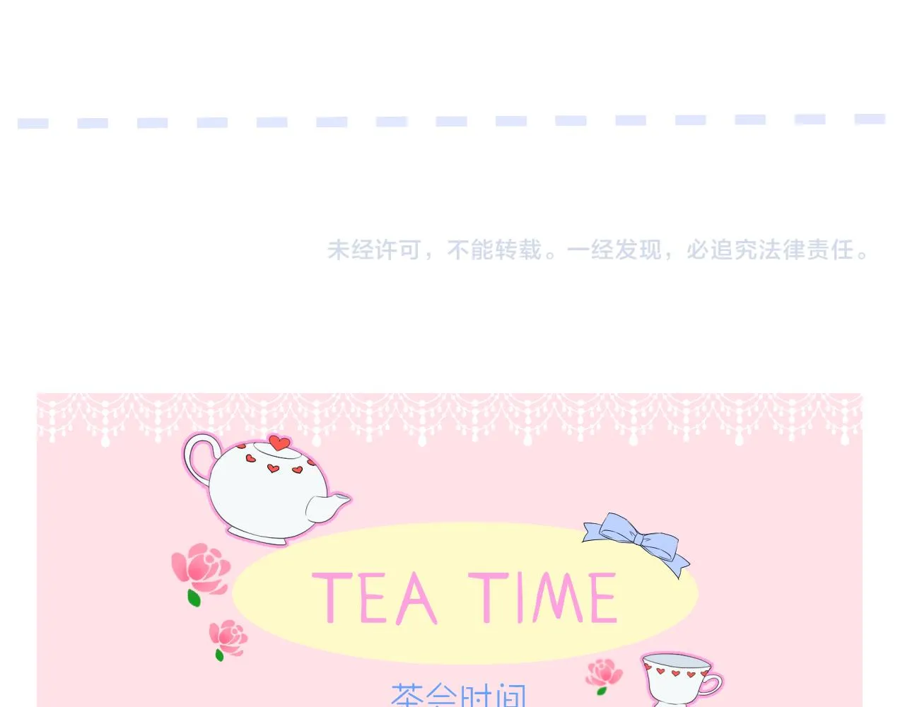 第二季 2.舞会上的混乱 第134页
