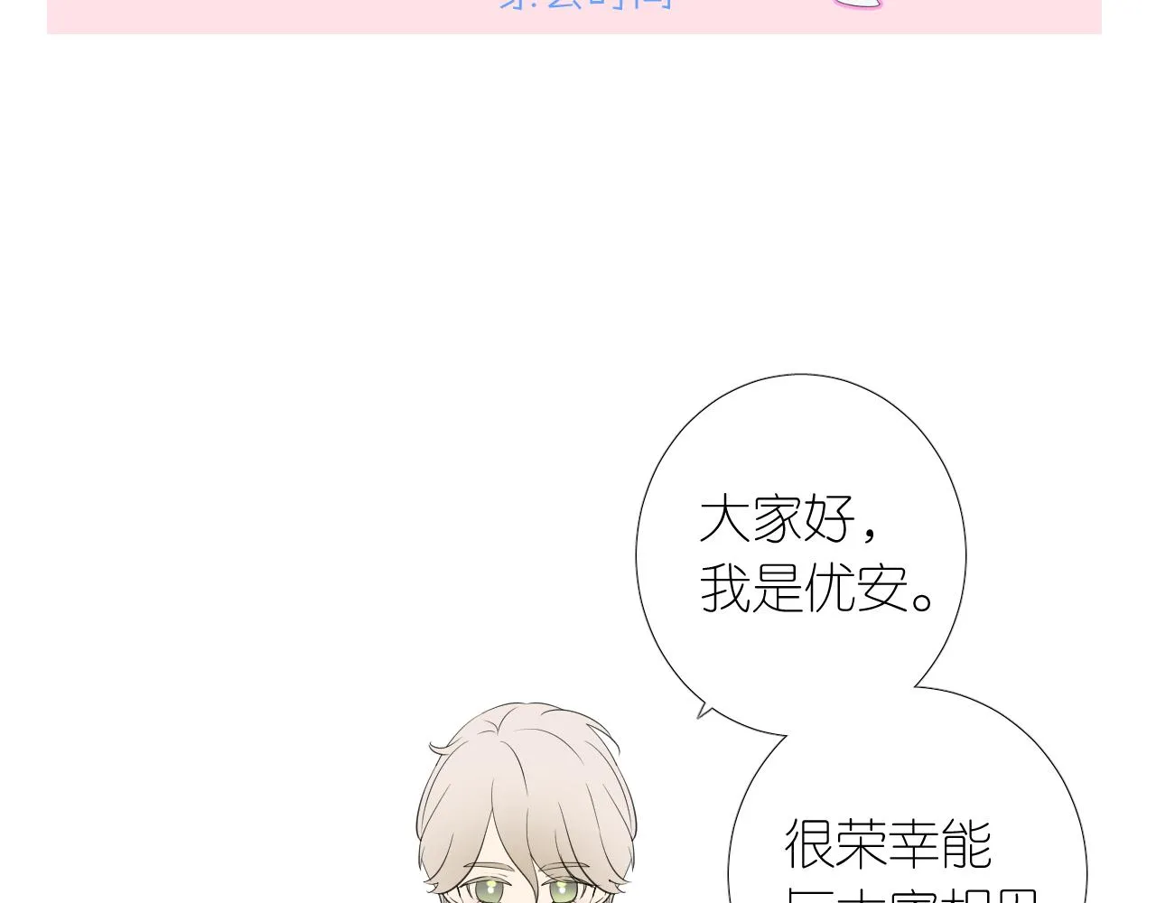 第二季 2.舞会上的混乱 第135页