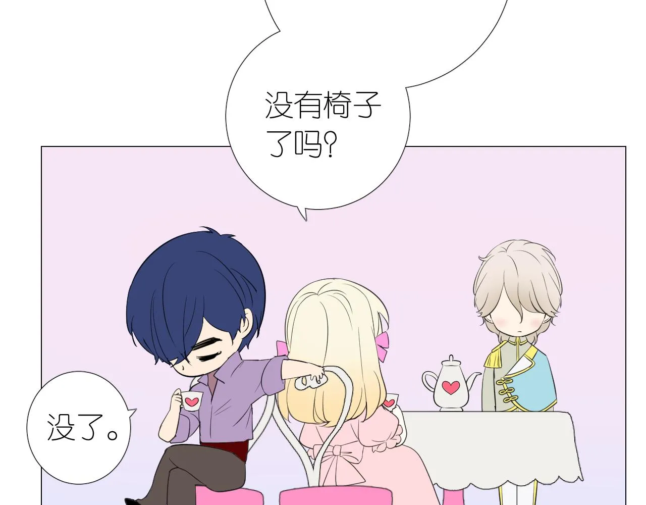 第二季 2.舞会上的混乱 第139页