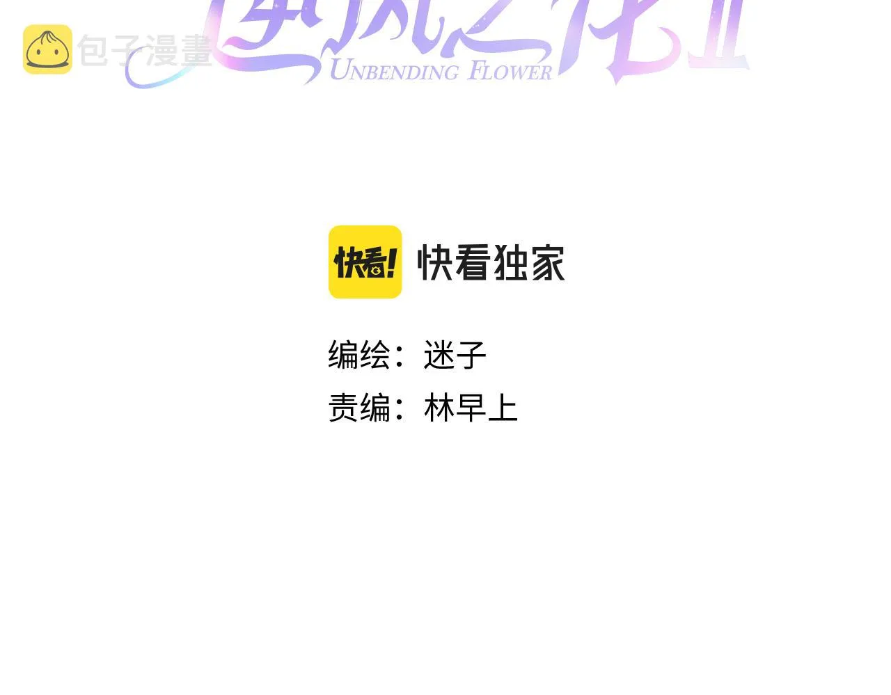 第二季 1.公主的秘密 第3页