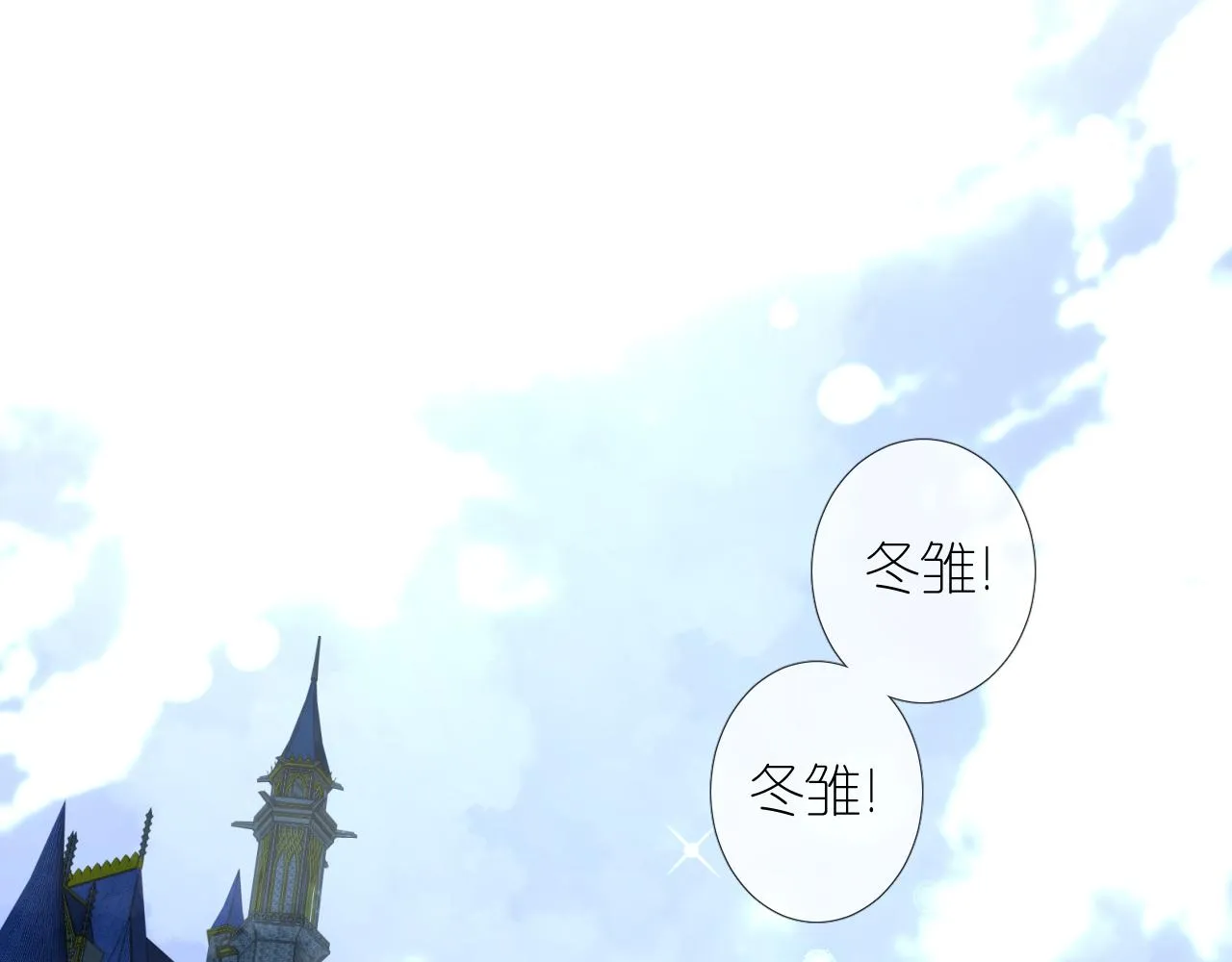 第二季 1.公主的秘密 第5页