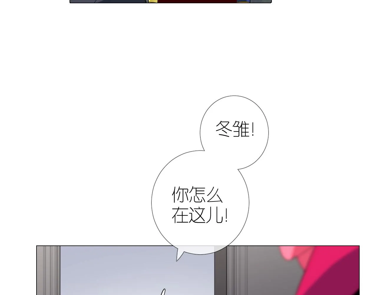 第二季 1.公主的秘密 第9页