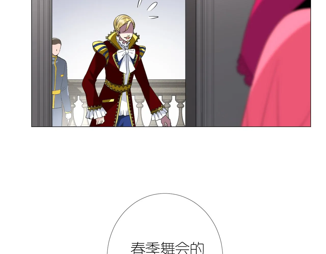 第二季 1.公主的秘密 第10页