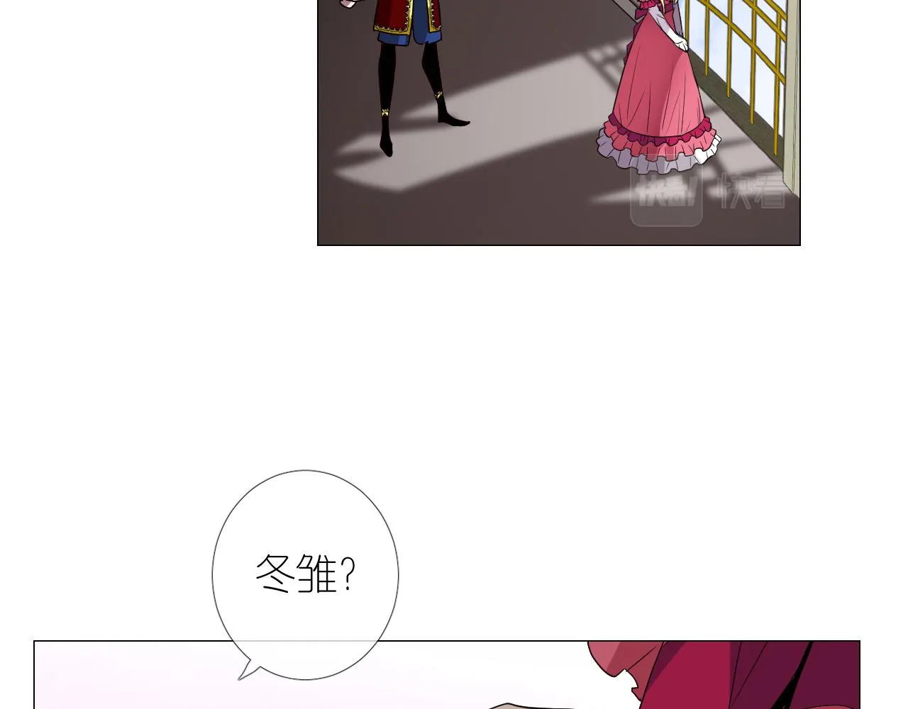 第二季 1.公主的秘密 第12页