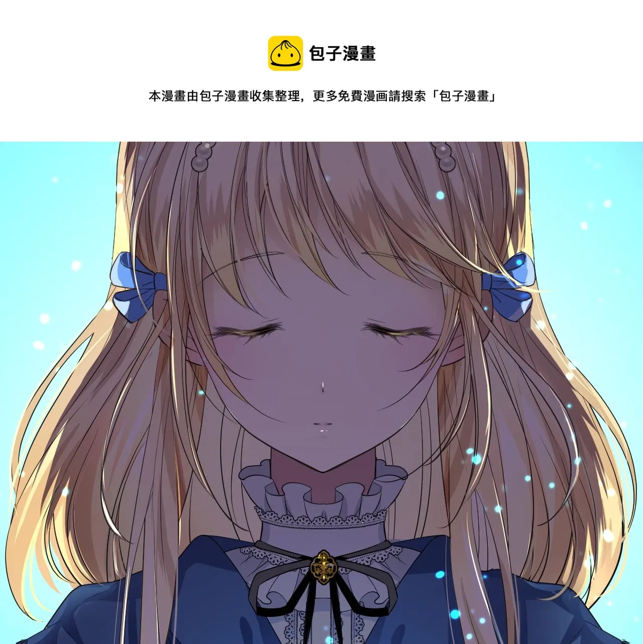 第二季 1.公主的秘密 第25页