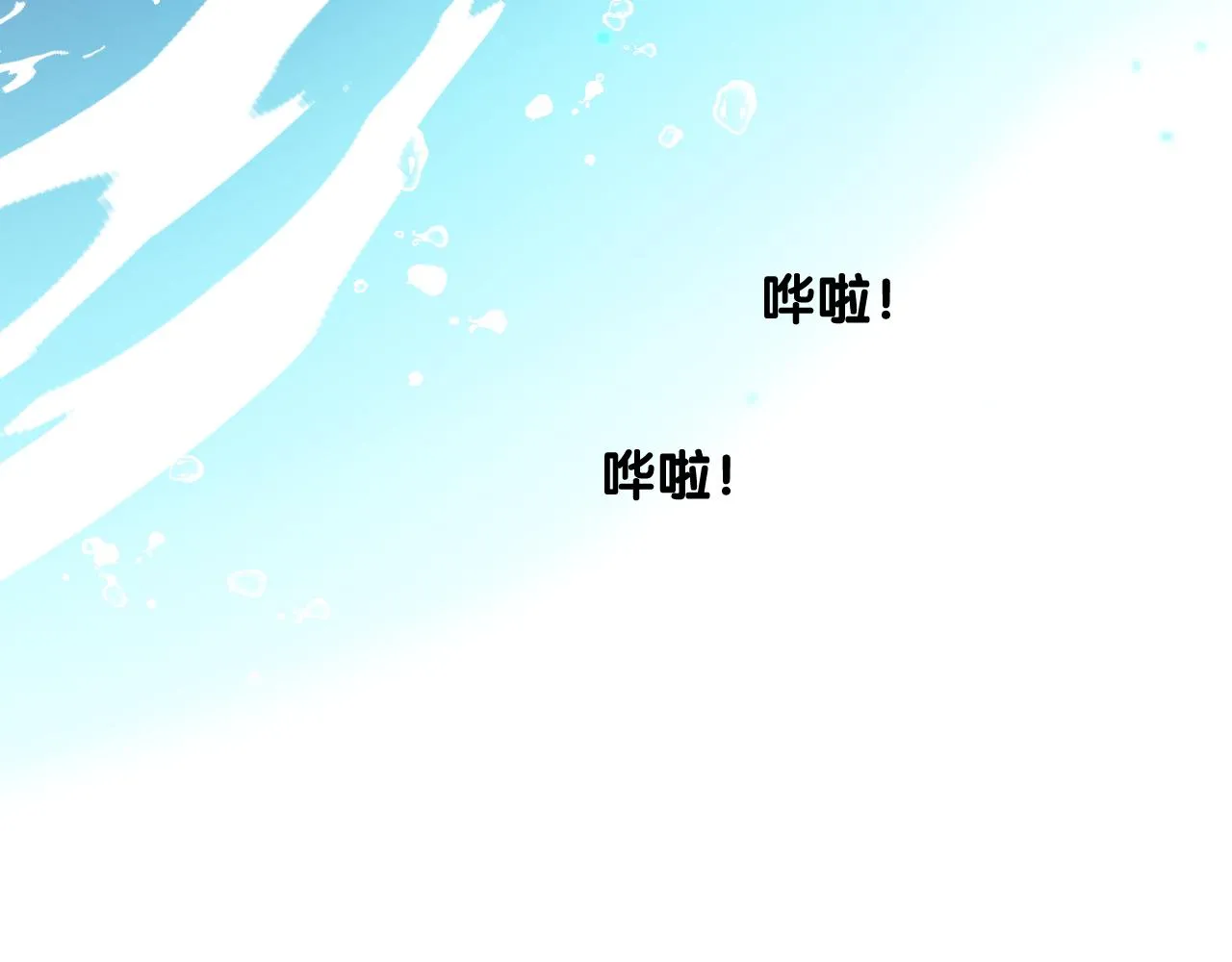 第二季 1.公主的秘密 第35页