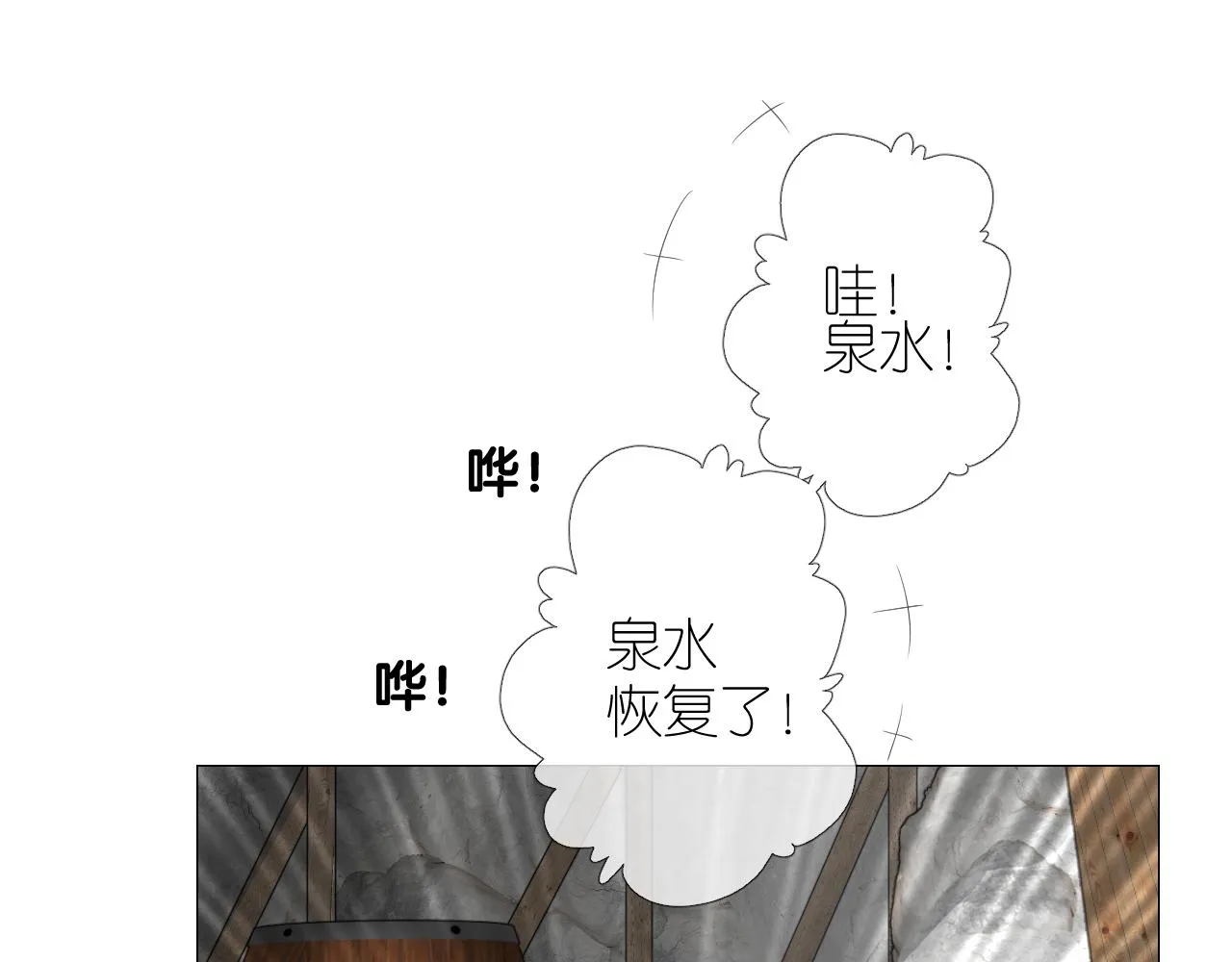 第二季 1.公主的秘密 第37页