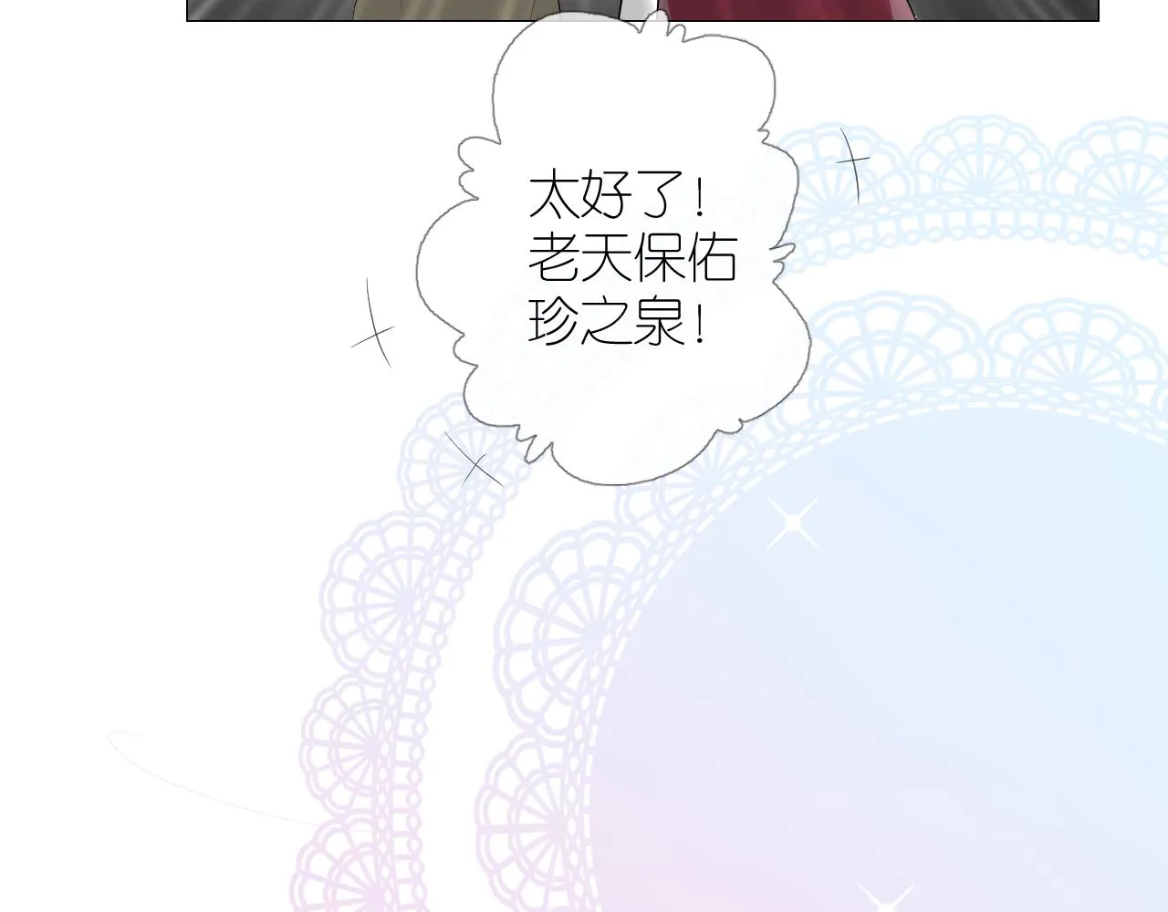 第二季 1.公主的秘密 第39页