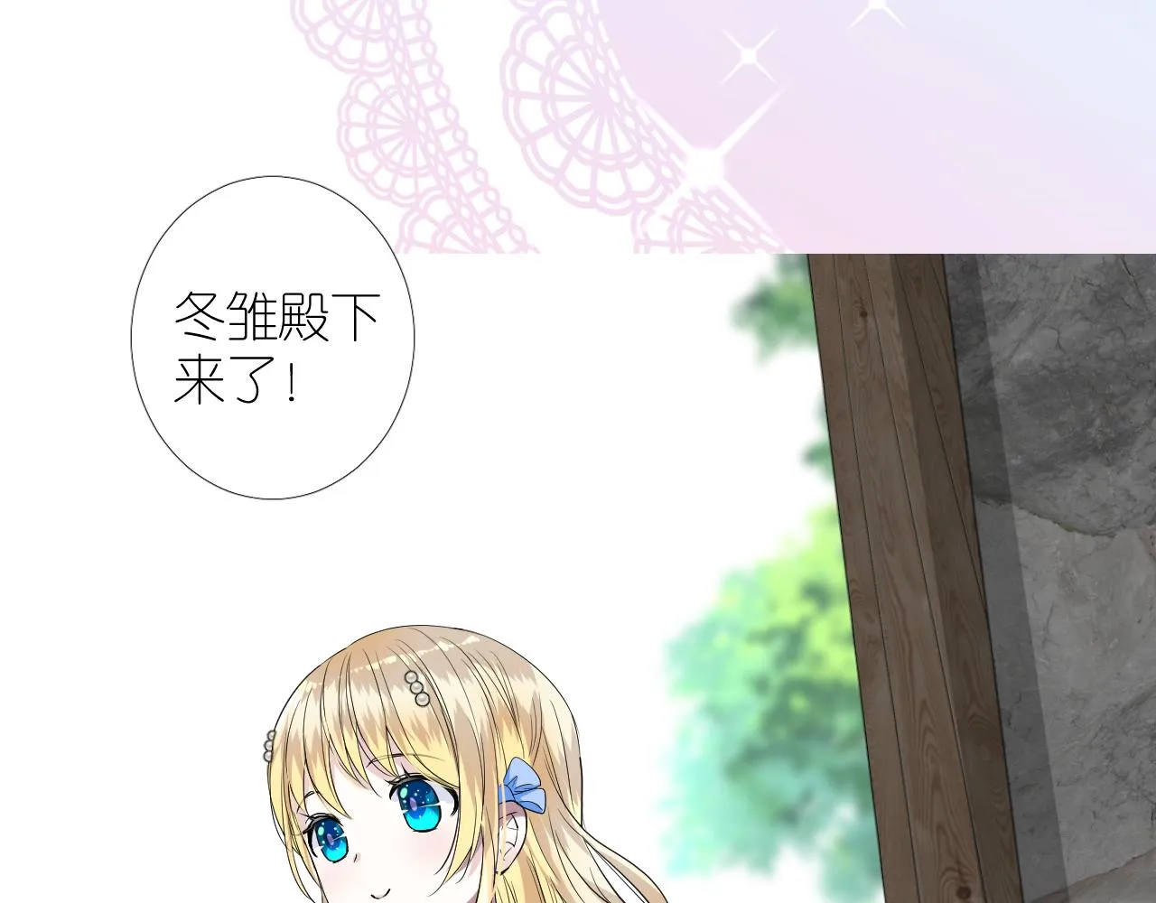第二季 1.公主的秘密 第40页
