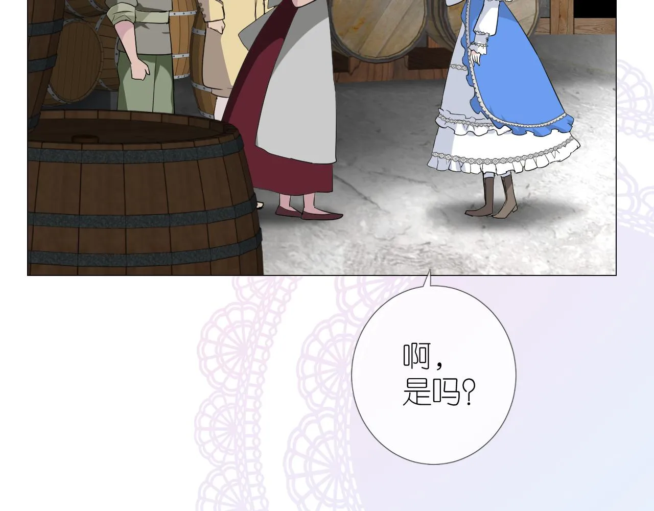 第二季 1.公主的秘密 第44页