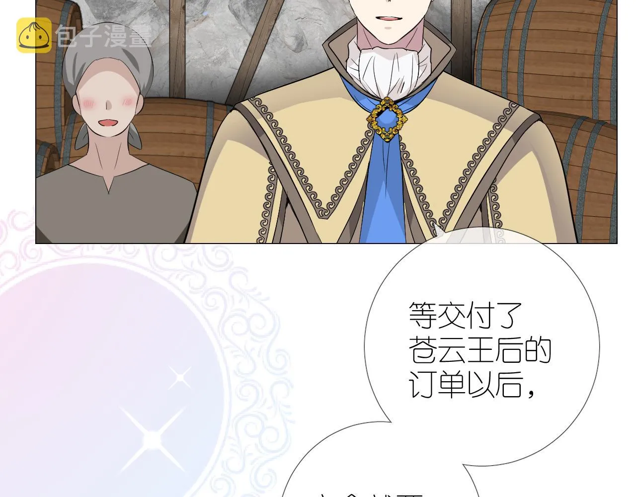 第二季 1.公主的秘密 第46页