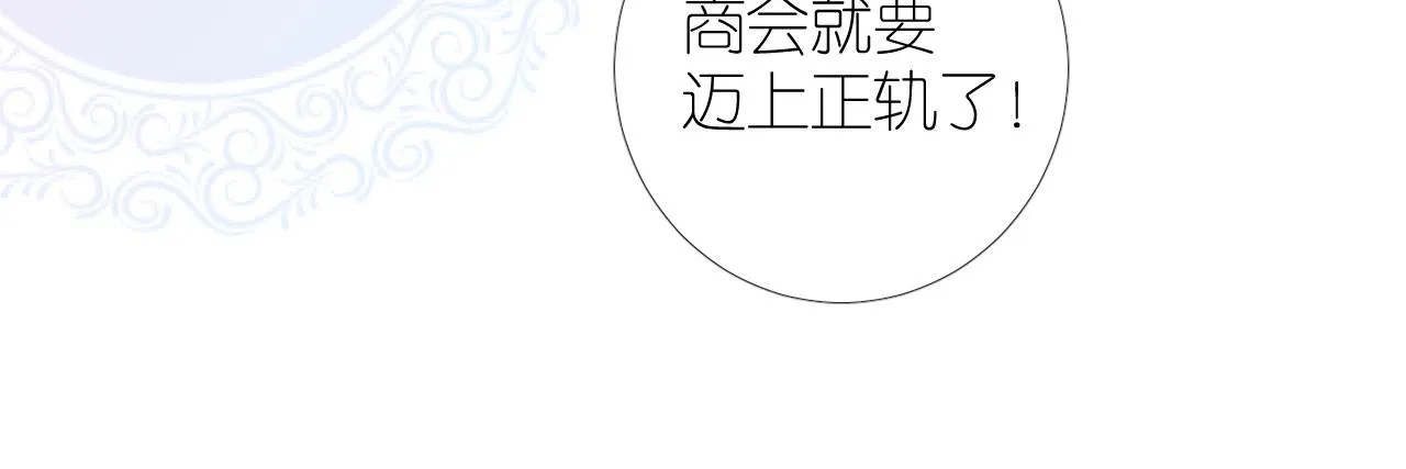 第二季 1.公主的秘密 第47页