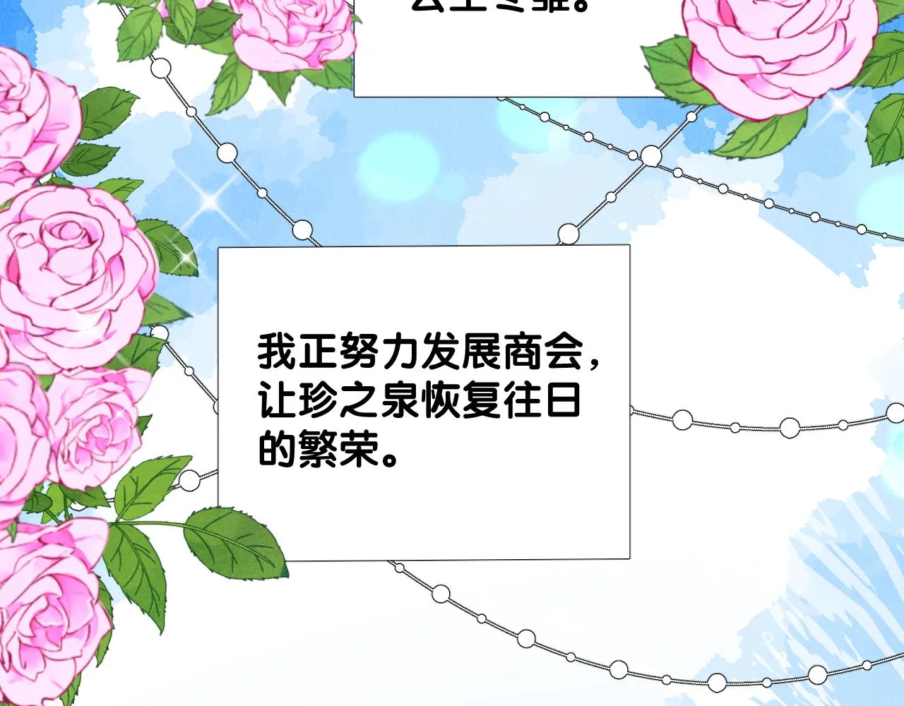 第二季 1.公主的秘密 第51页