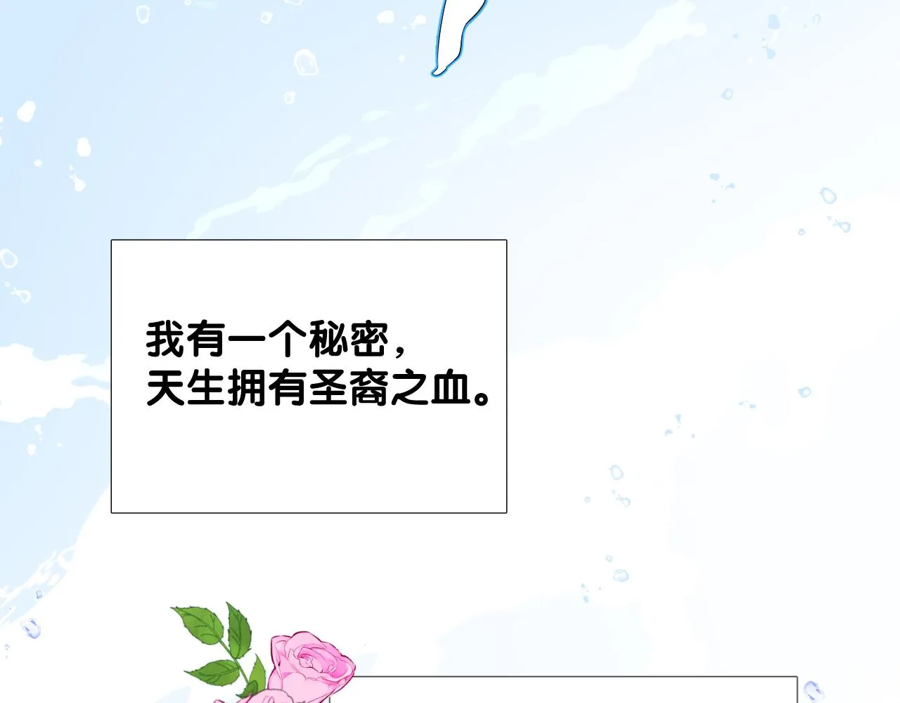 第二季 1.公主的秘密 第54页