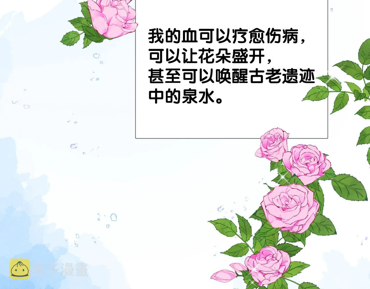 第二季 1.公主的秘密 第55页