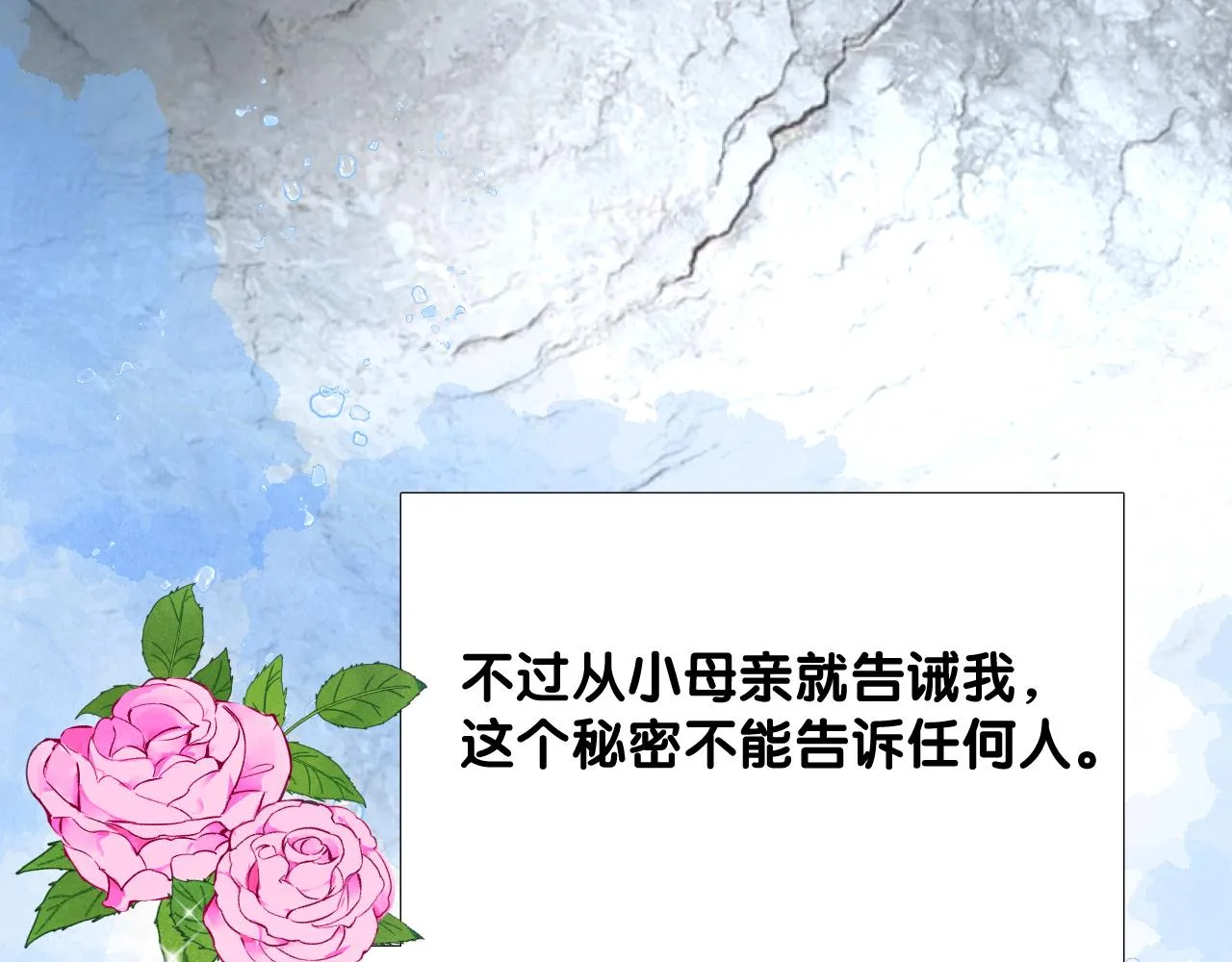 第二季 1.公主的秘密 第57页