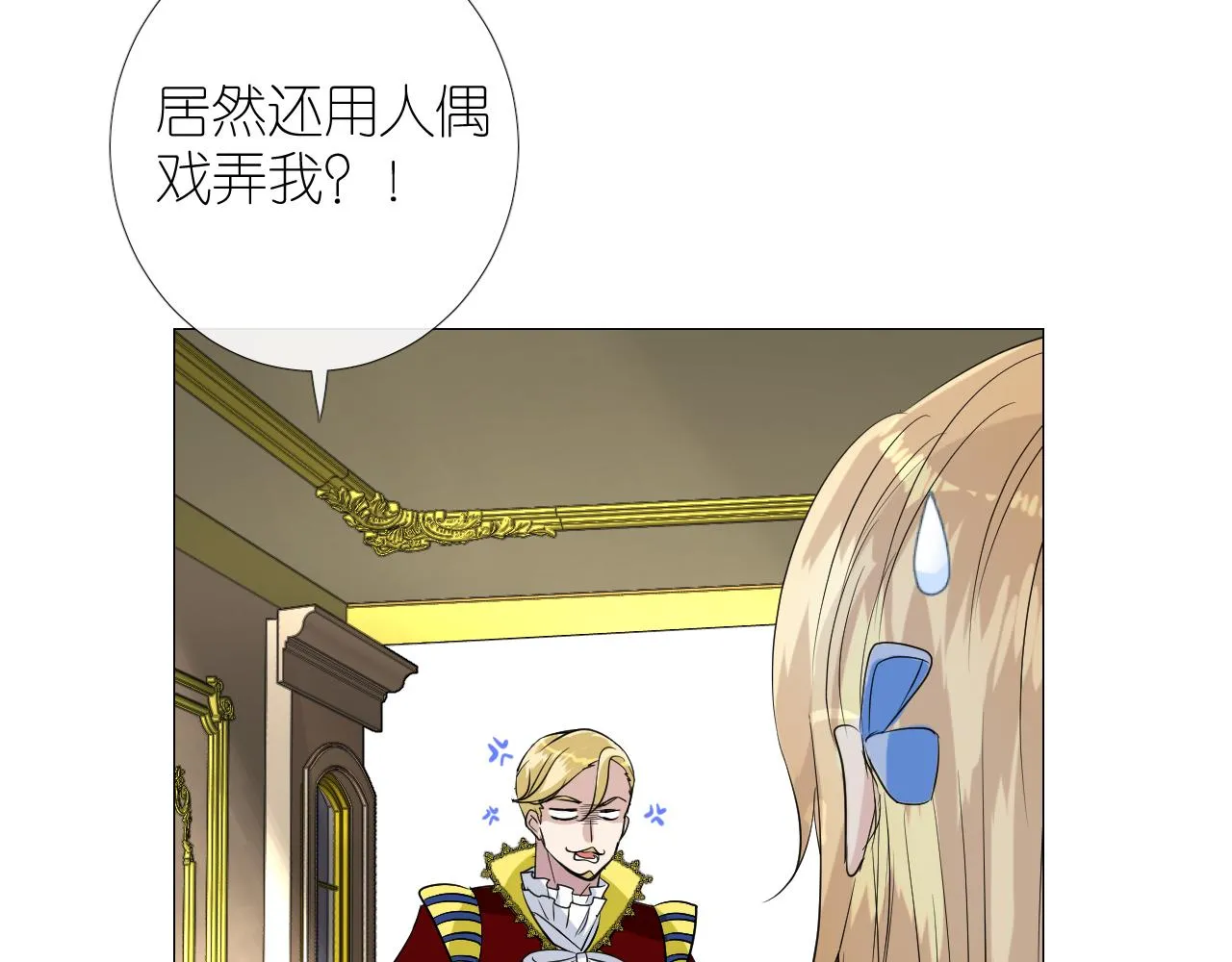 第二季 1.公主的秘密 第66页