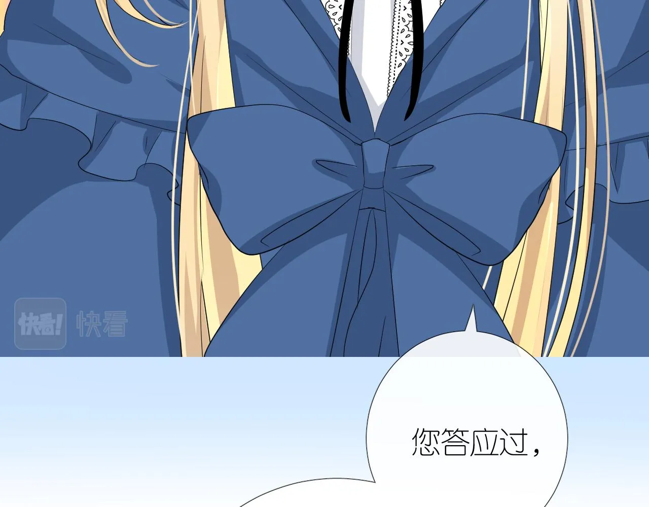 第二季 1.公主的秘密 第73页
