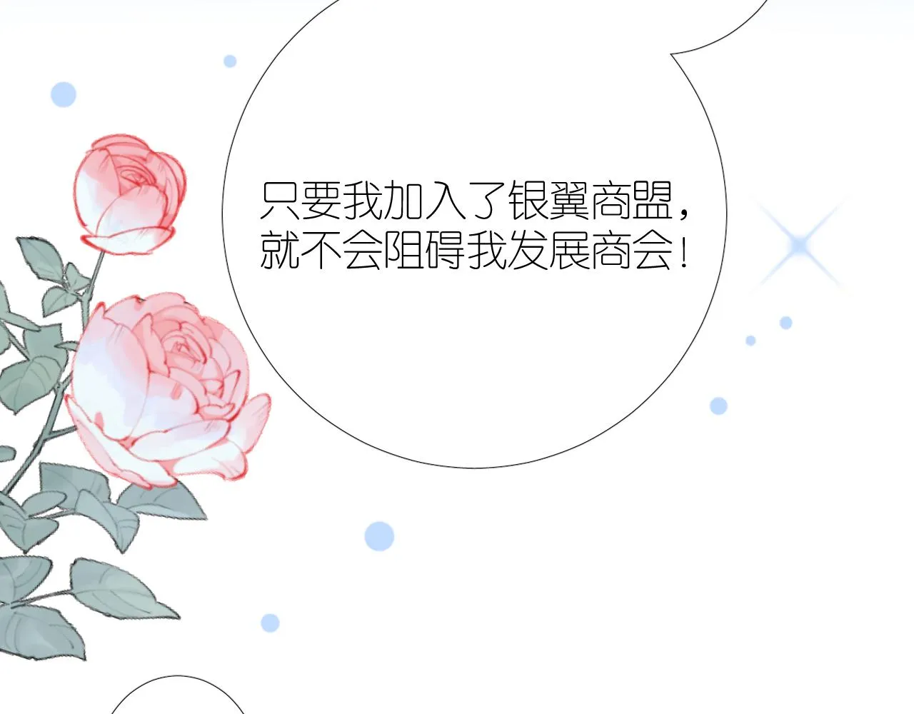 第二季 1.公主的秘密 第74页