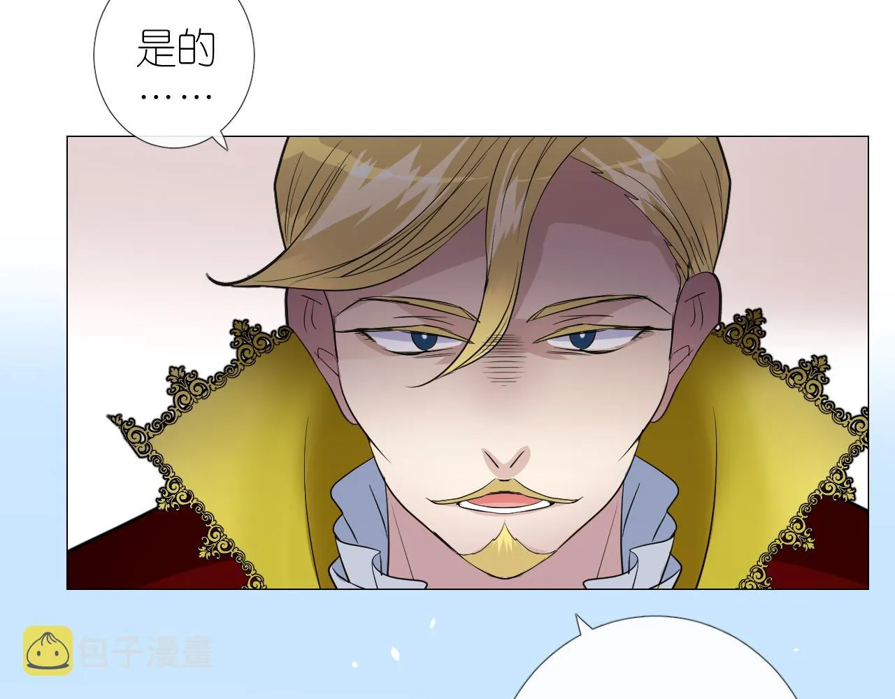 第二季 1.公主的秘密 第75页