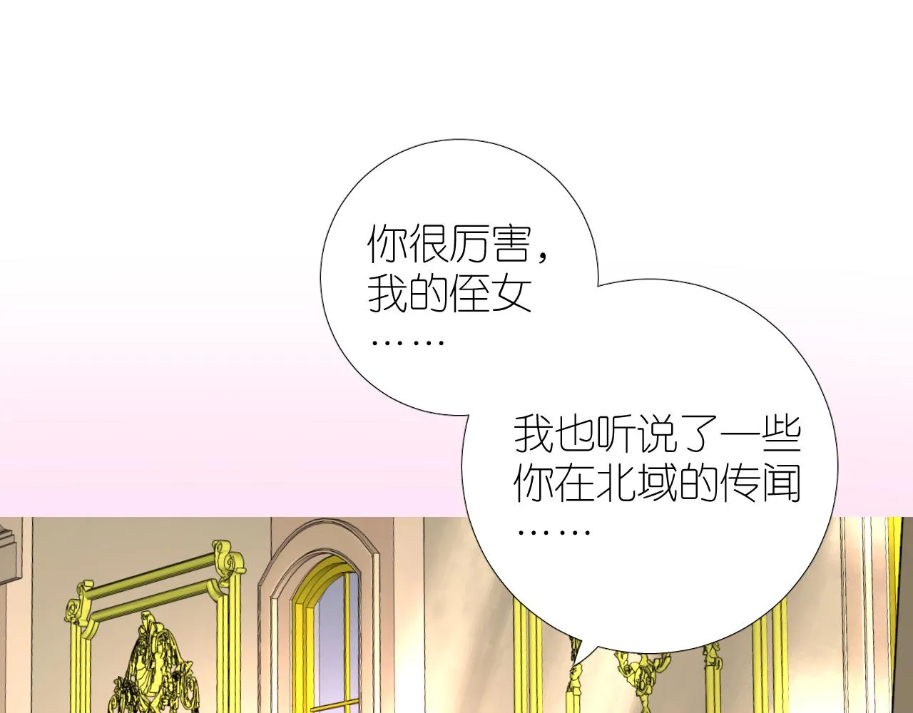 第二季 1.公主的秘密 第77页