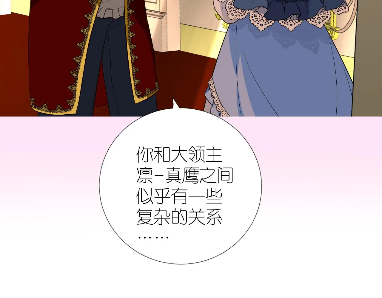 第二季 1.公主的秘密 第79页
