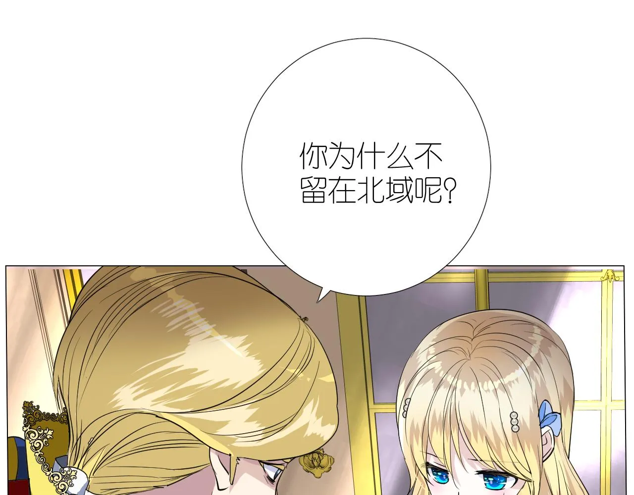第二季 1.公主的秘密 第80页