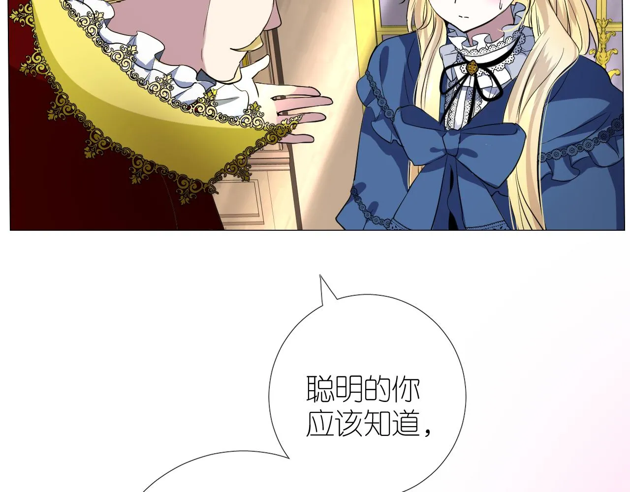 第二季 1.公主的秘密 第81页