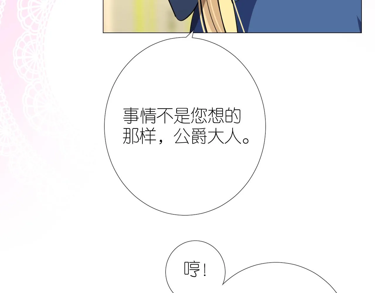 第二季 1.公主的秘密 第84页