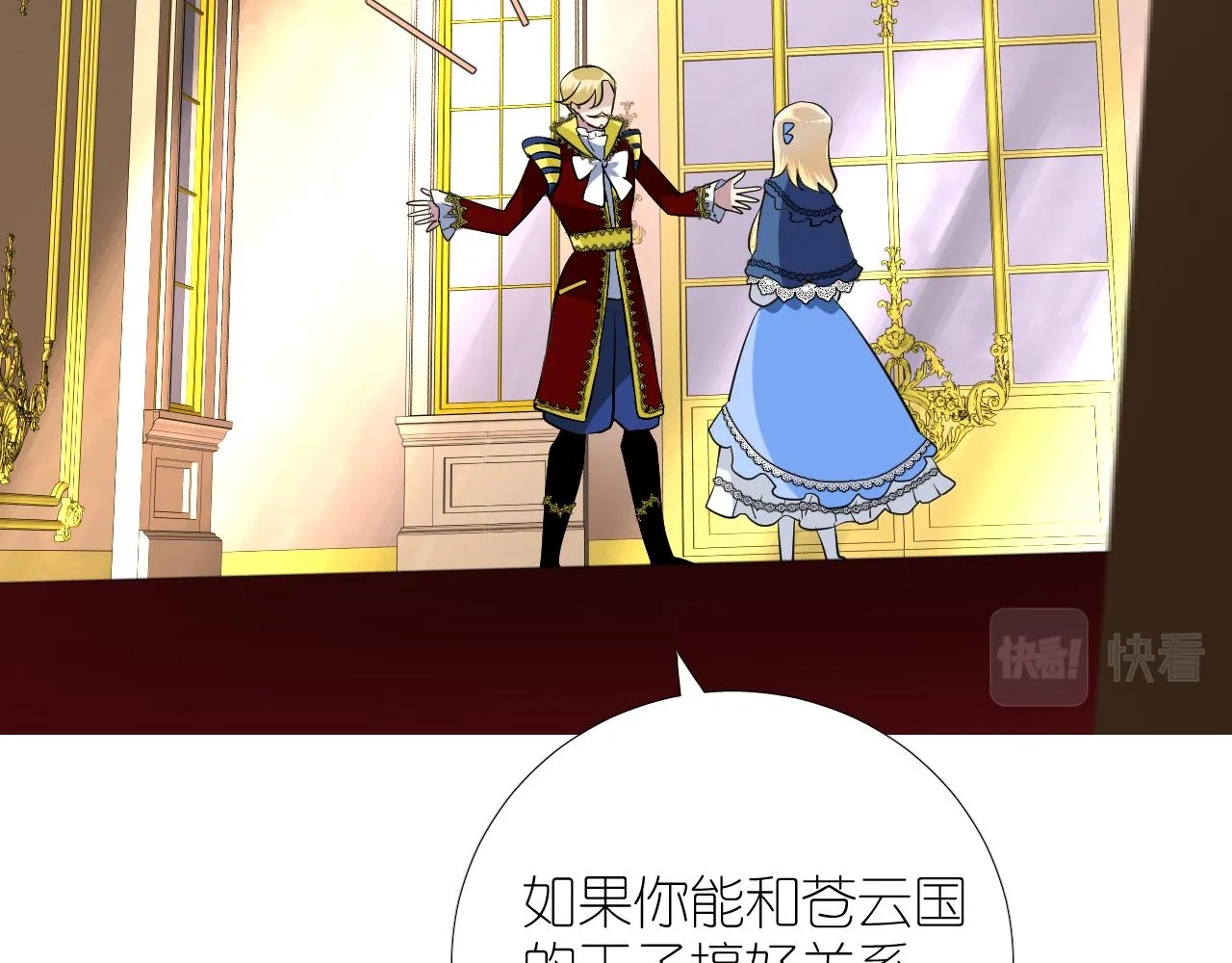 第二季 1.公主的秘密 第88页
