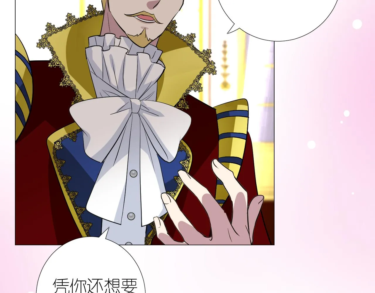 第二季 1.公主的秘密 第94页