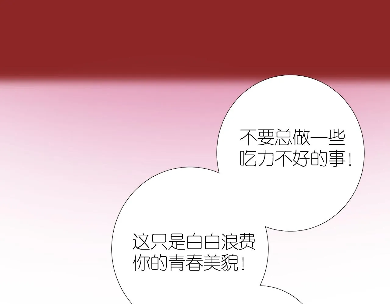 第二季 1.公主的秘密 第99页