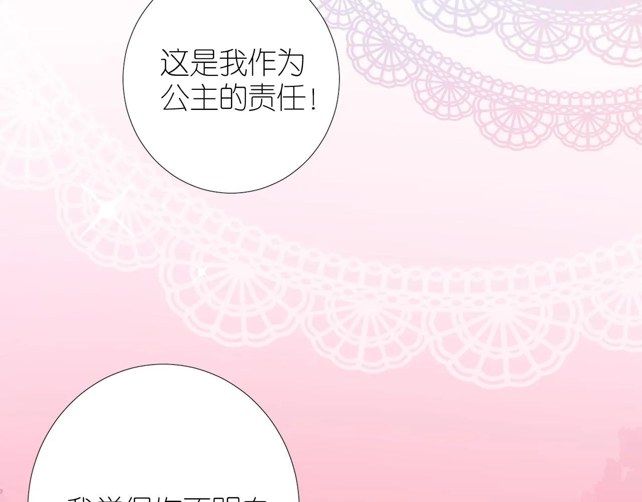 第二季 1.公主的秘密 第102页