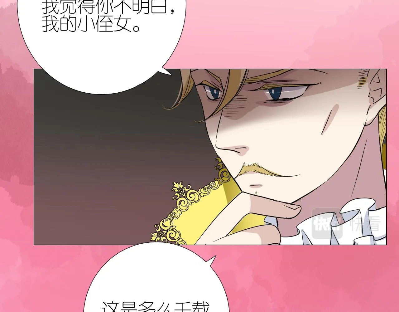 第二季 1.公主的秘密 第103页