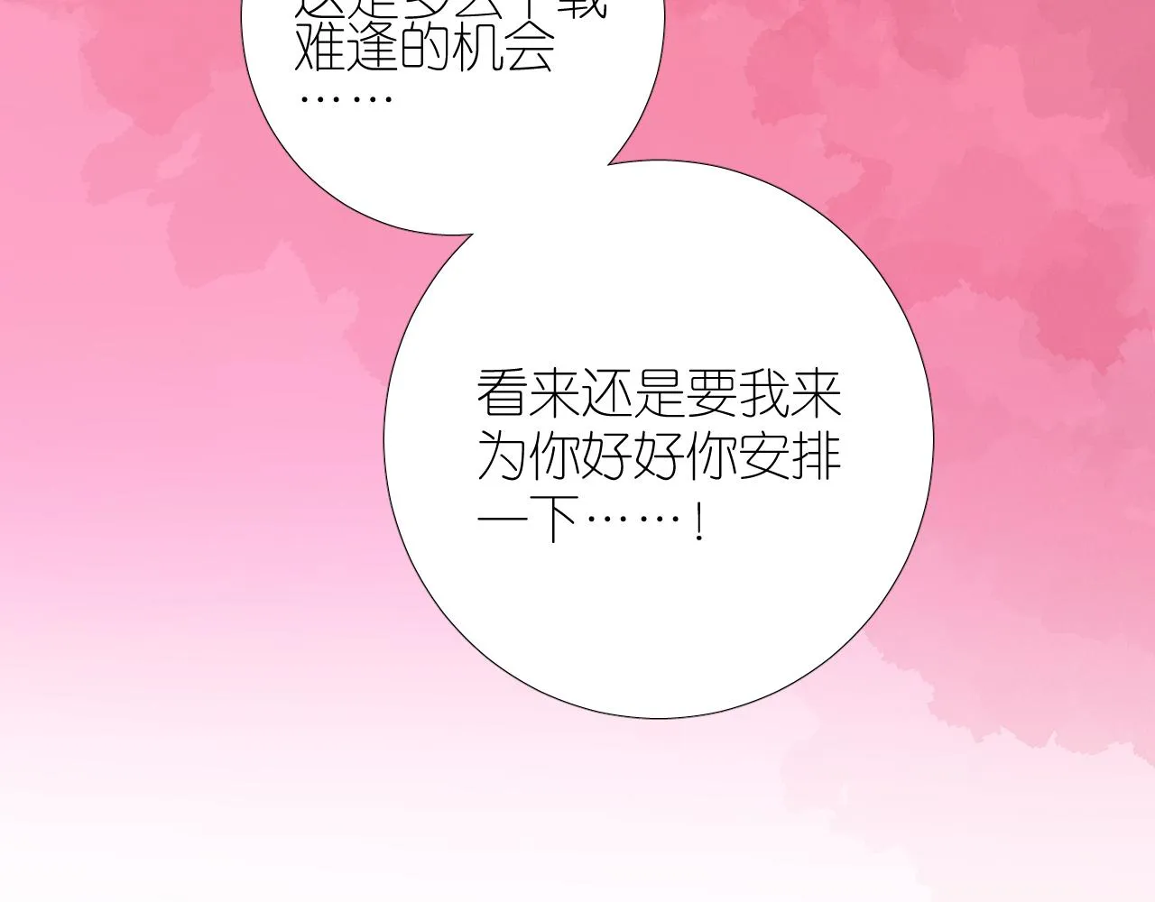 第二季 1.公主的秘密 第104页