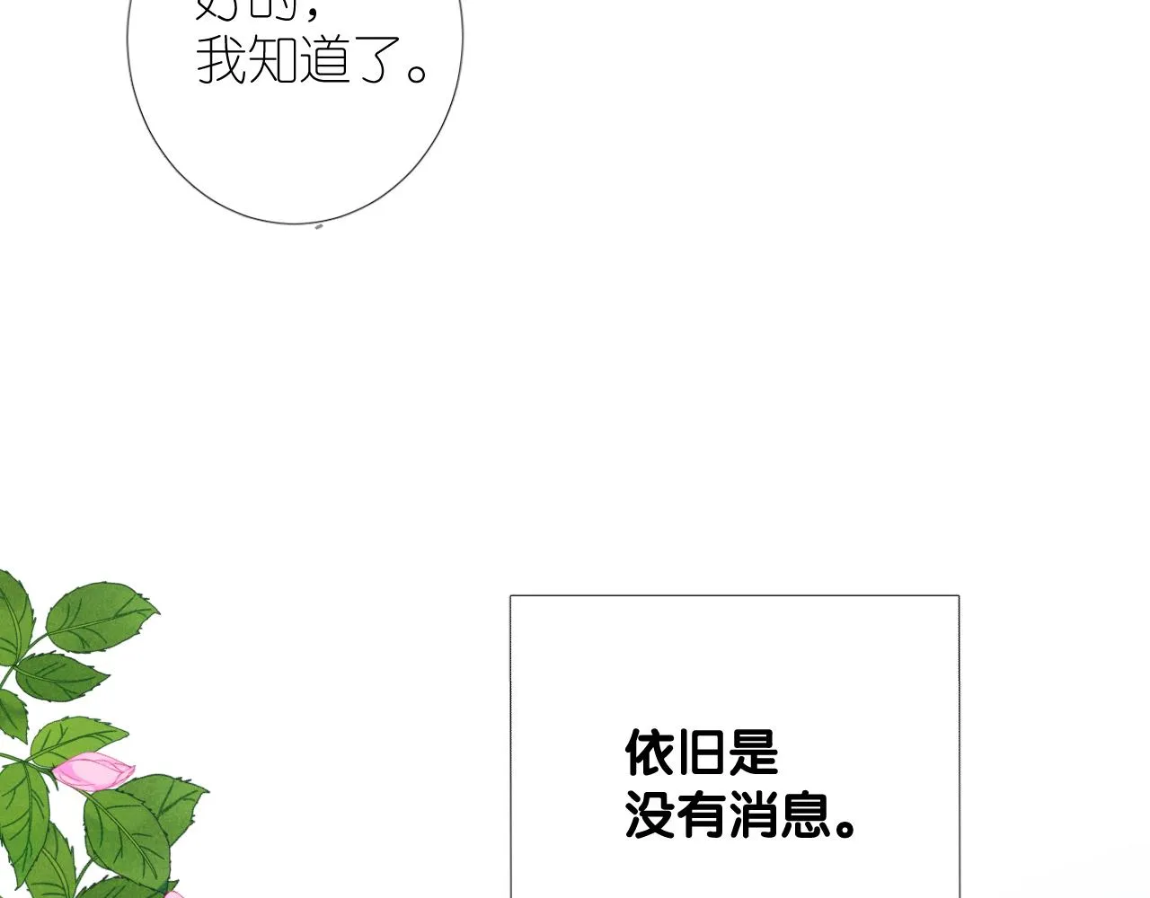 第二季 1.公主的秘密 第115页