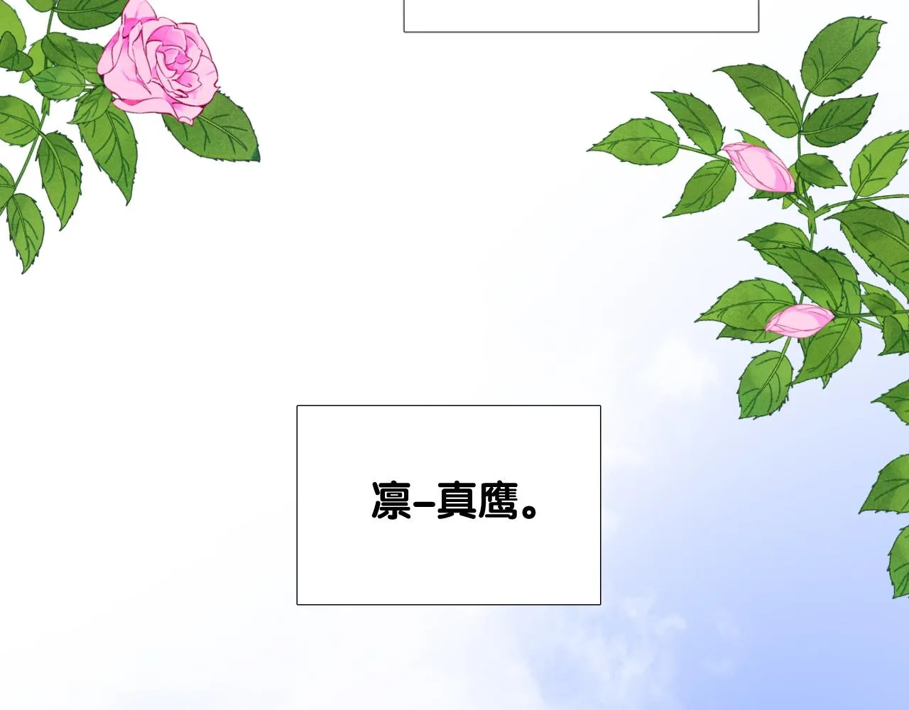 第二季 1.公主的秘密 第116页