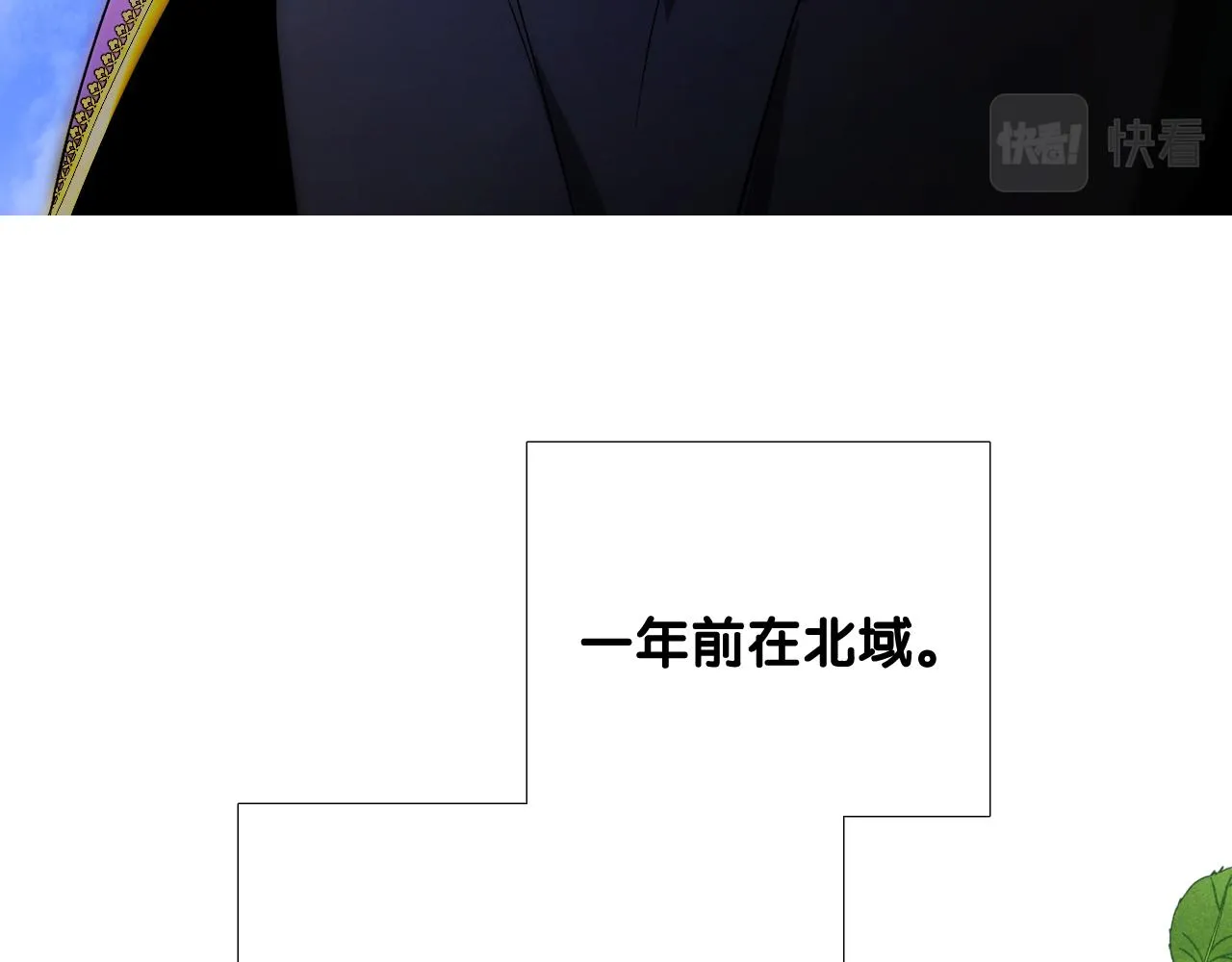 第二季 1.公主的秘密 第119页