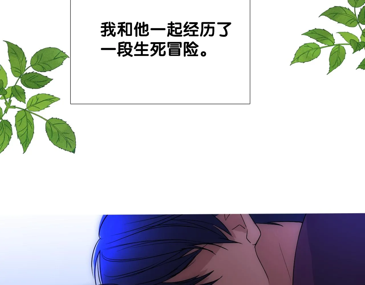 第二季 1.公主的秘密 第120页