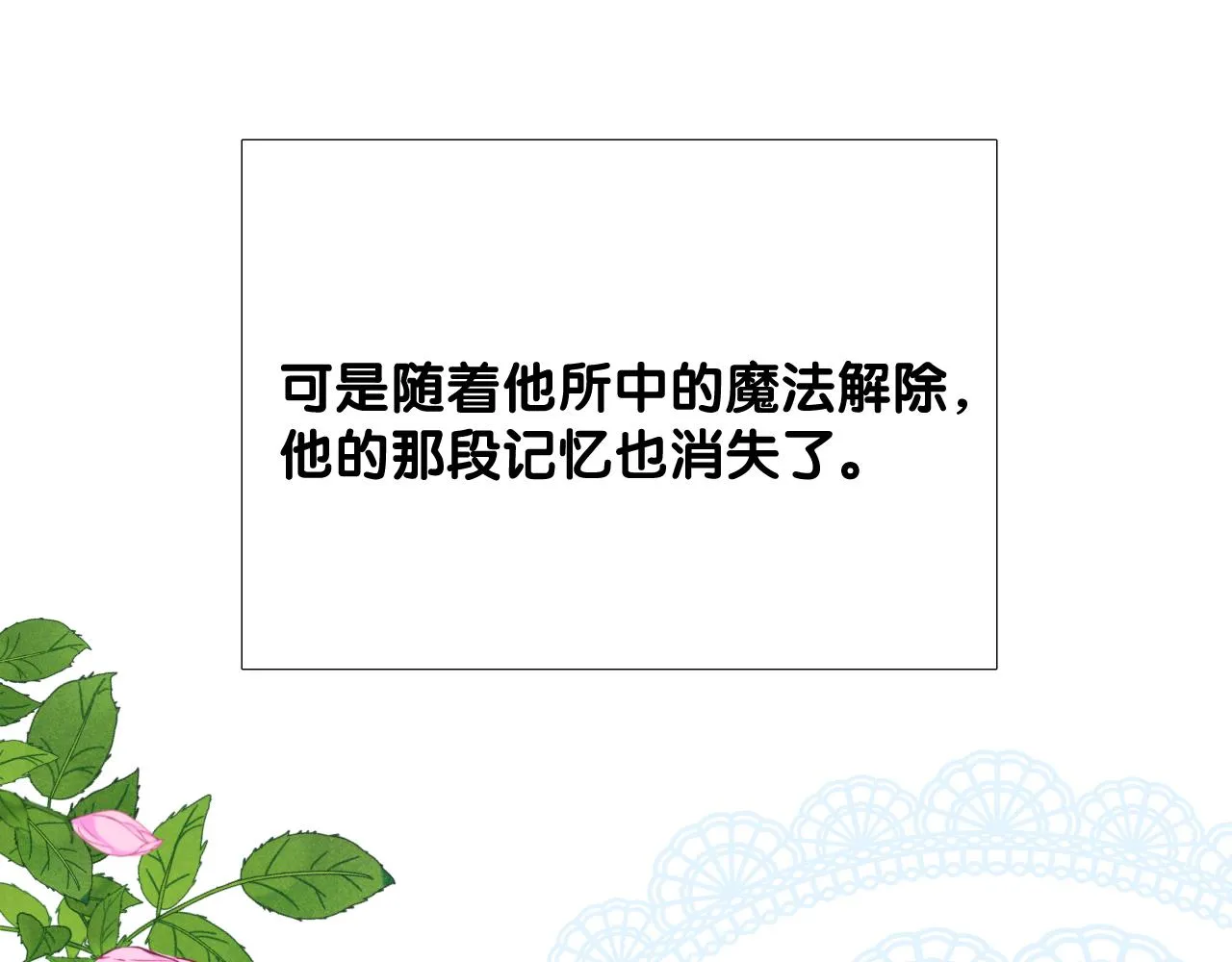 第二季 1.公主的秘密 第122页