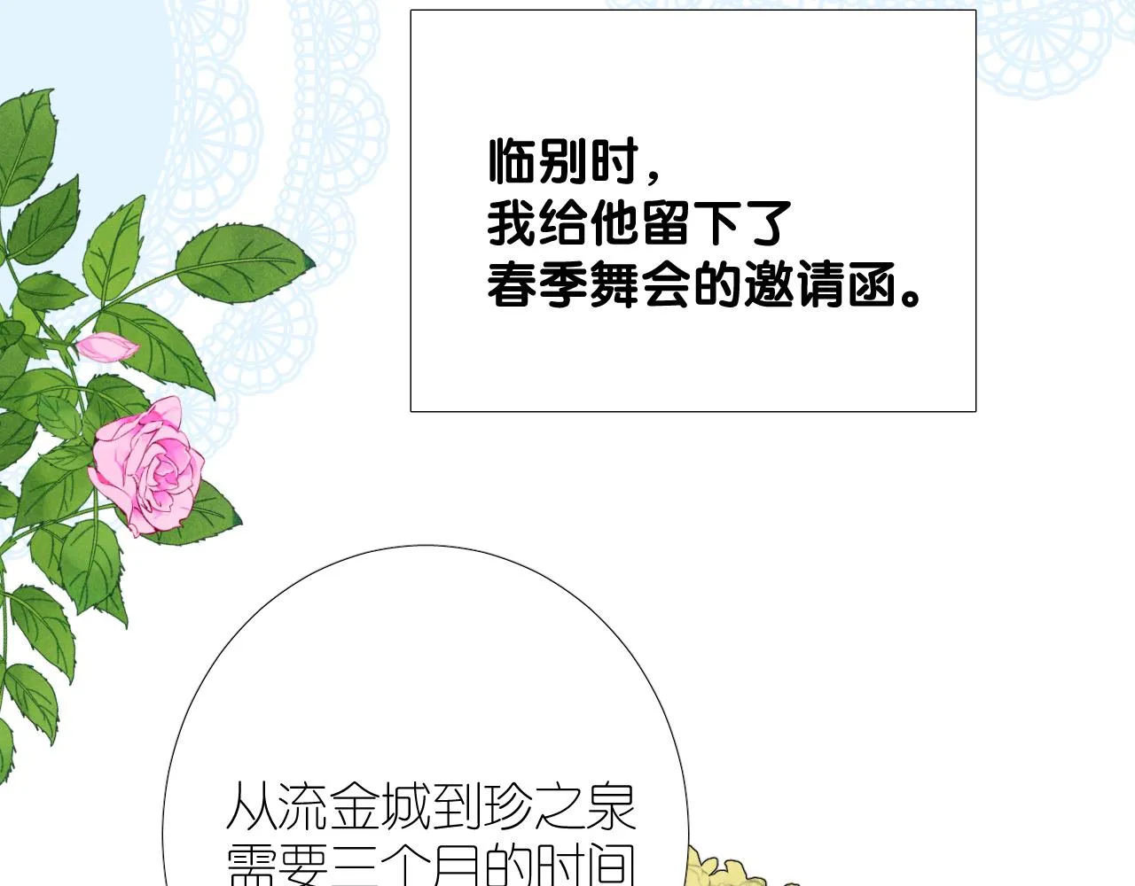 第二季 1.公主的秘密 第124页