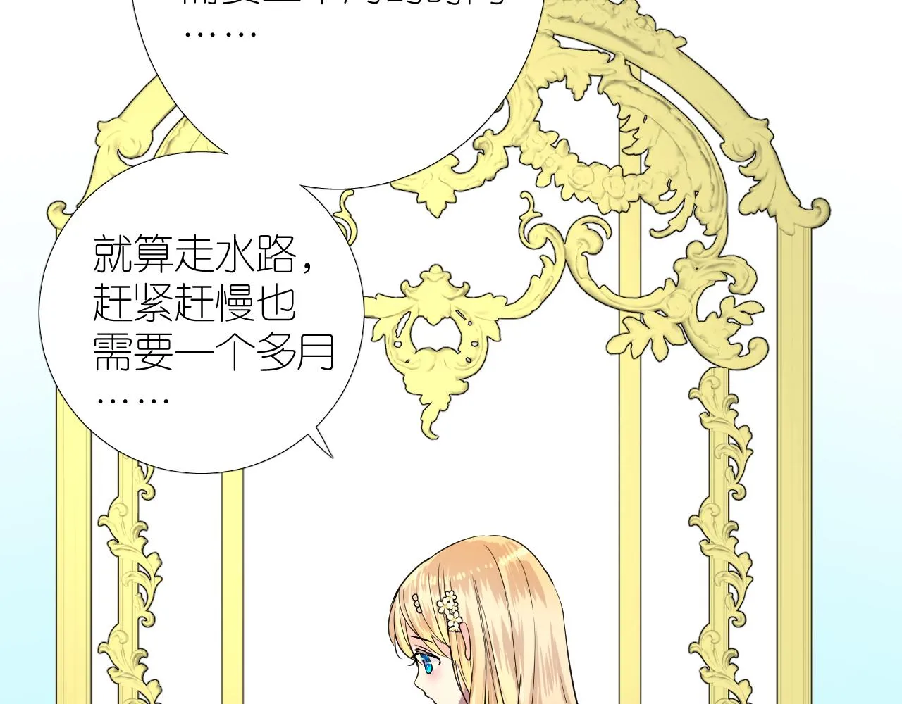 第二季 1.公主的秘密 第125页