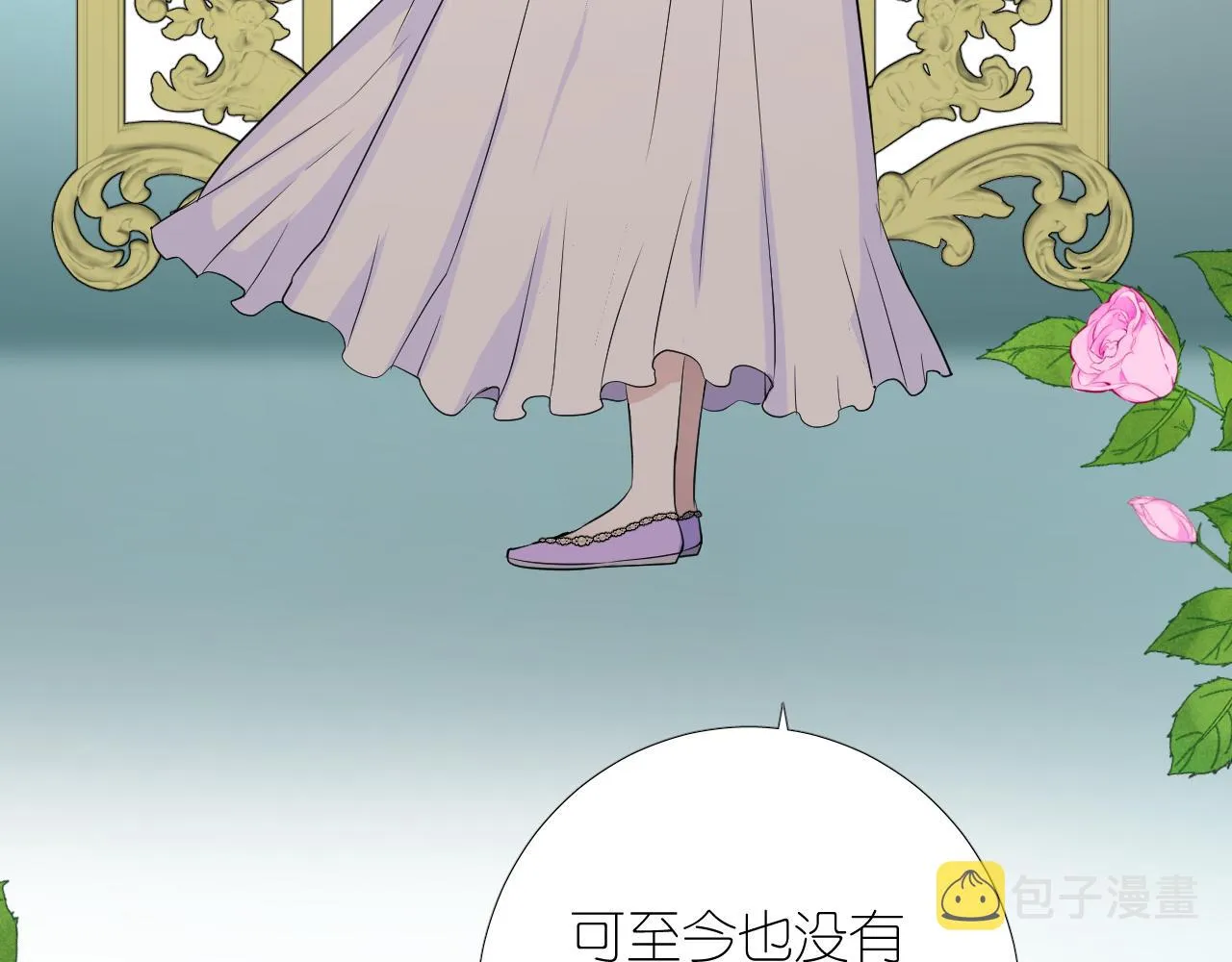 第二季 1.公主的秘密 第127页