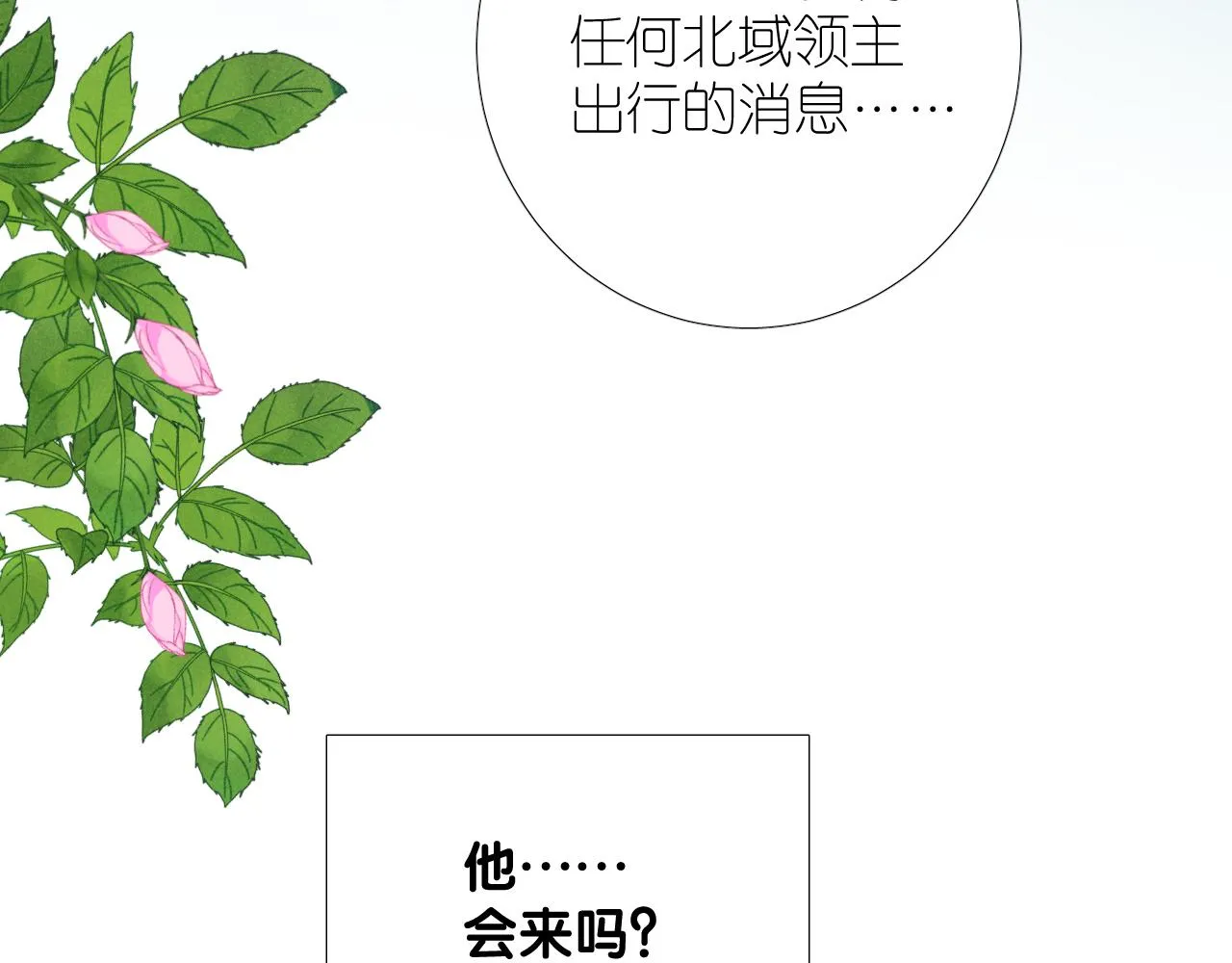 第二季 1.公主的秘密 第128页