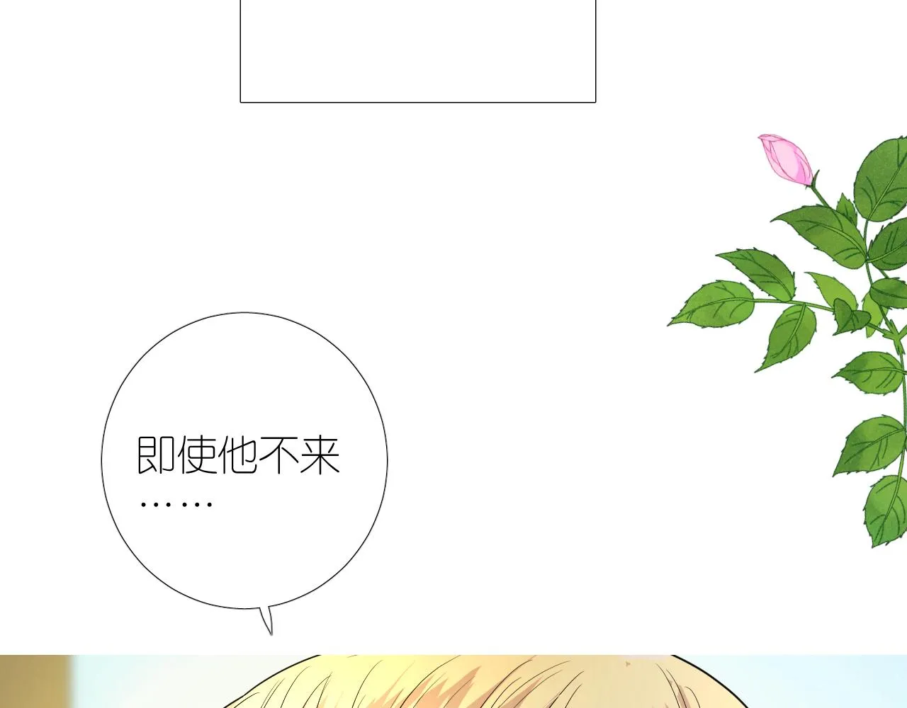 第二季 1.公主的秘密 第129页