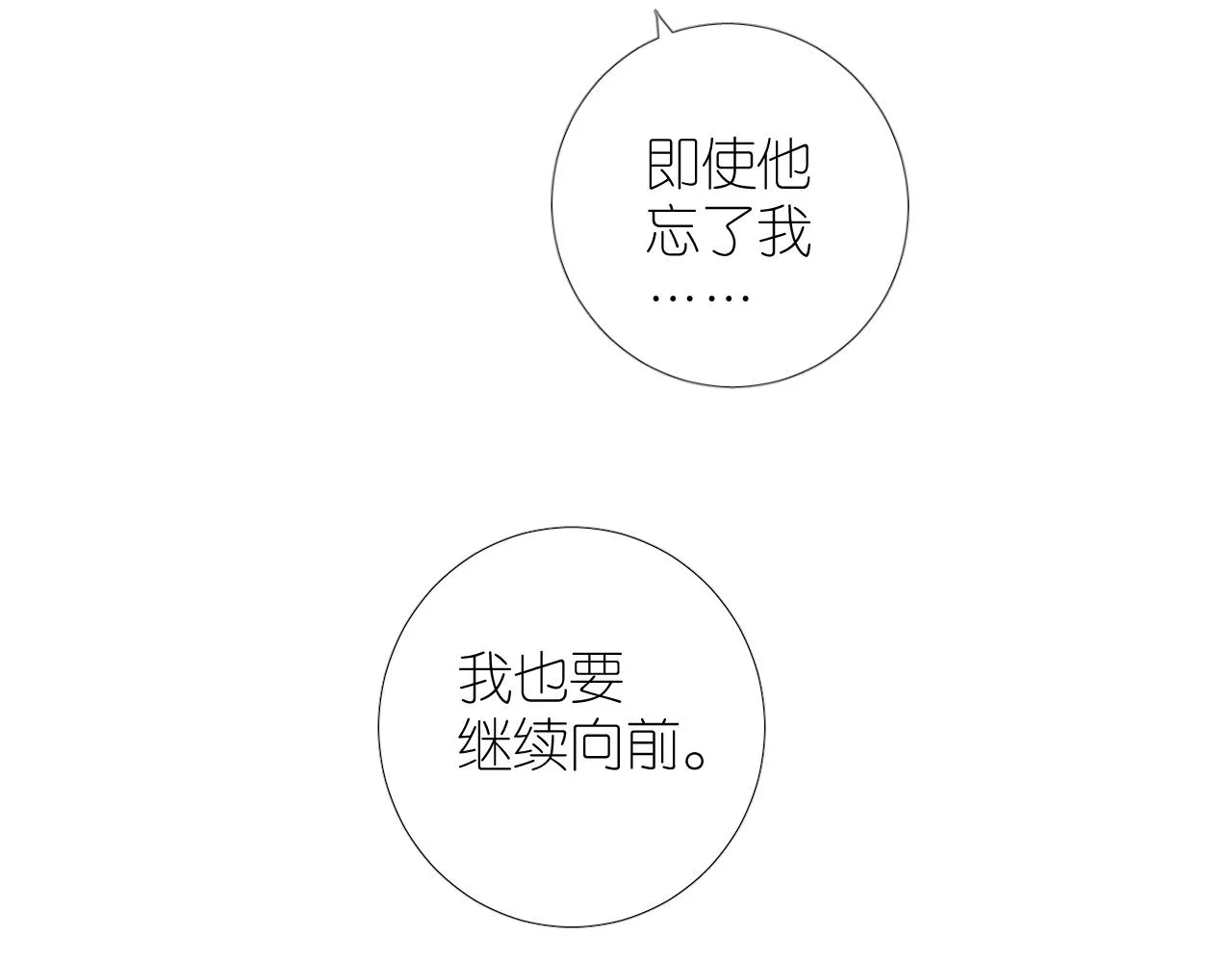 第二季 1.公主的秘密 第131页