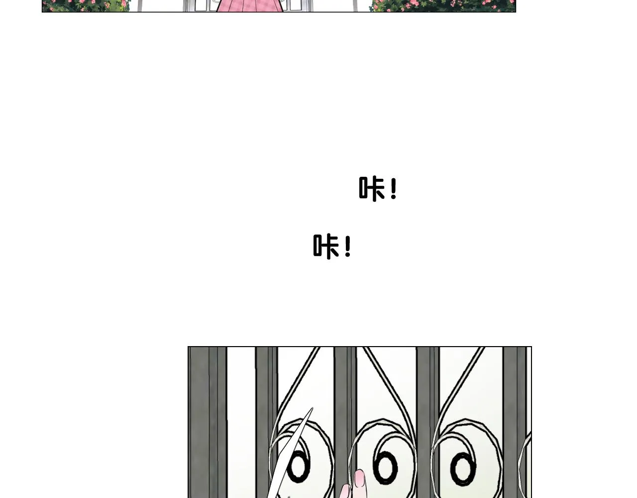 第二季 1.公主的秘密 第135页