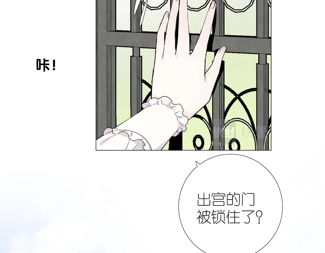 第二季 1.公主的秘密 第136页